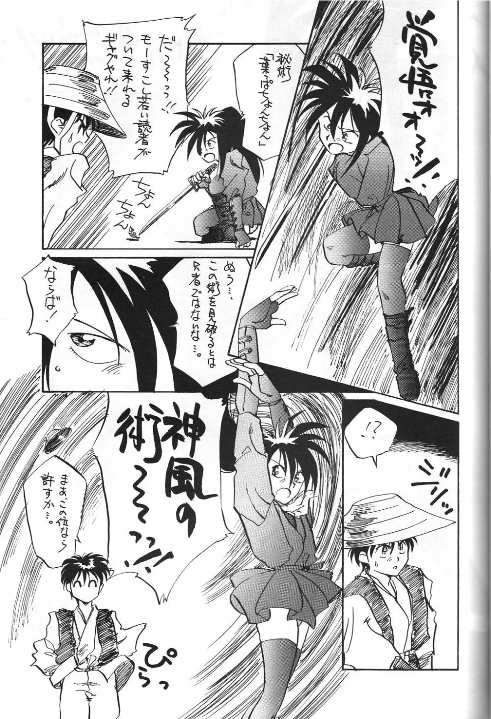 女神セブン Page.24