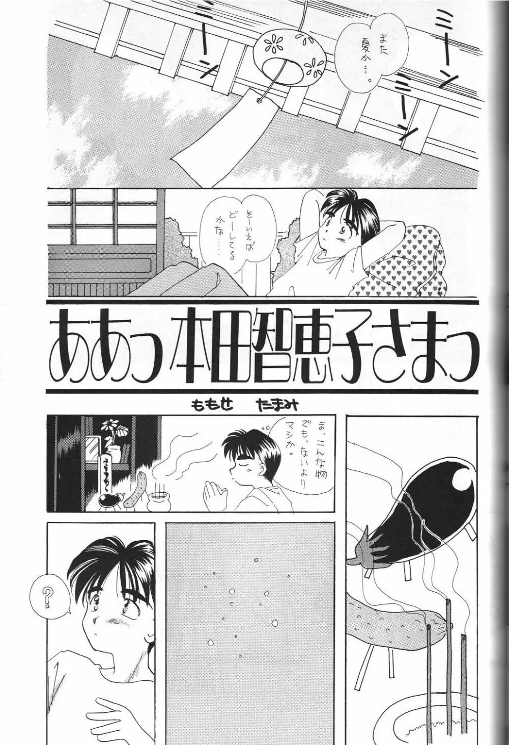 女神セブン Page.40