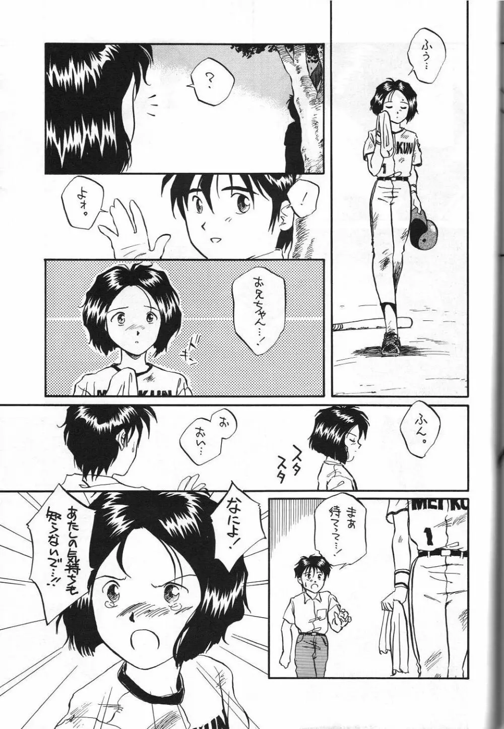 女神セブン Page.80