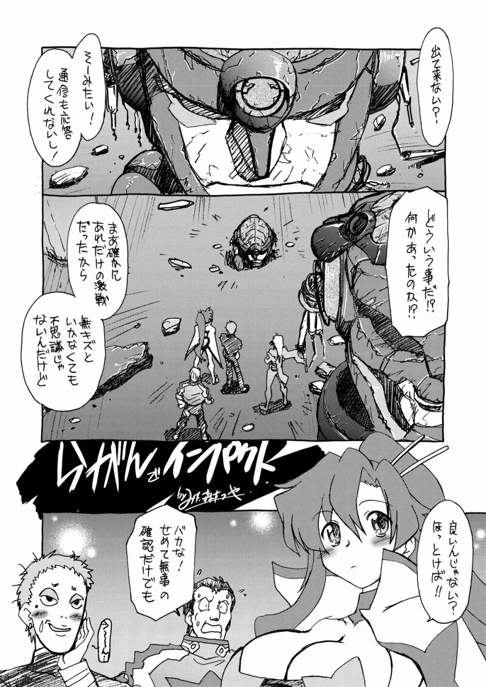 起承転結 5 Page.8