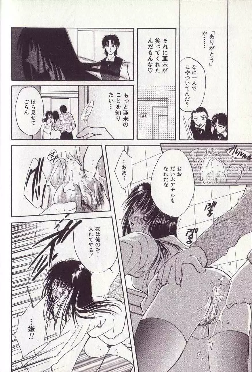 25時のおやつ Page.117