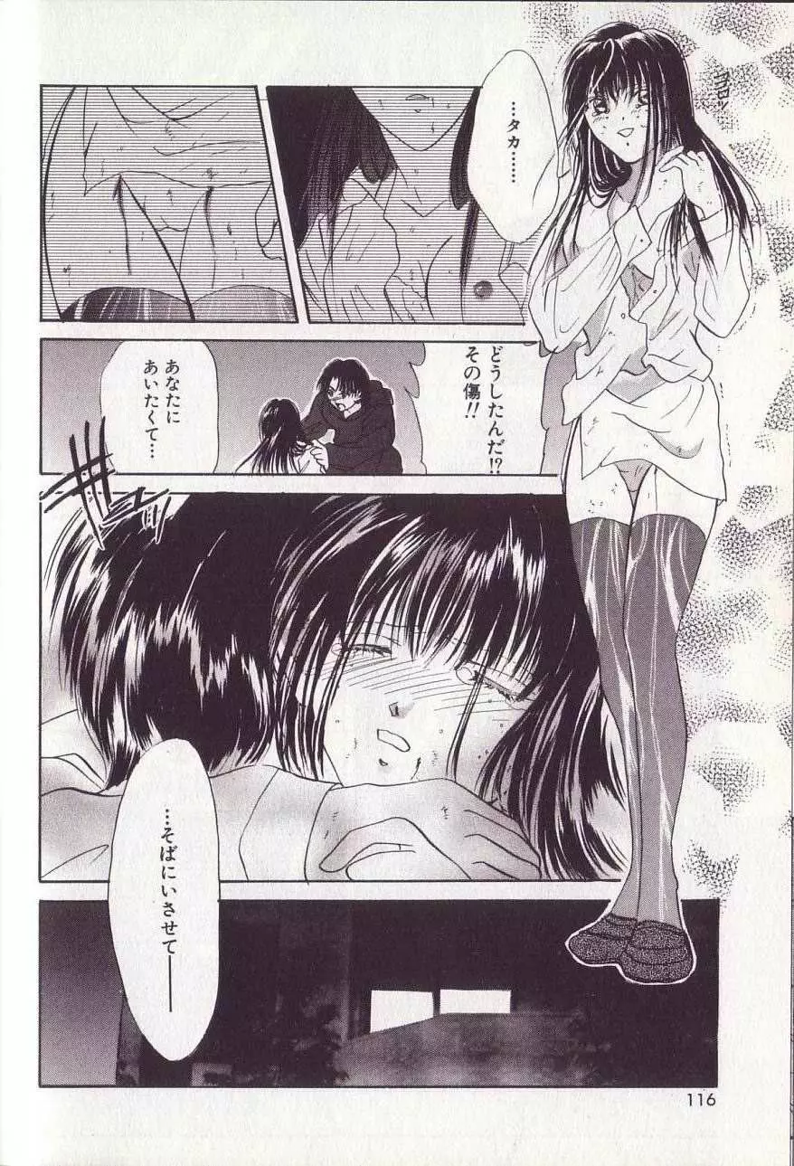 25時のおやつ Page.121