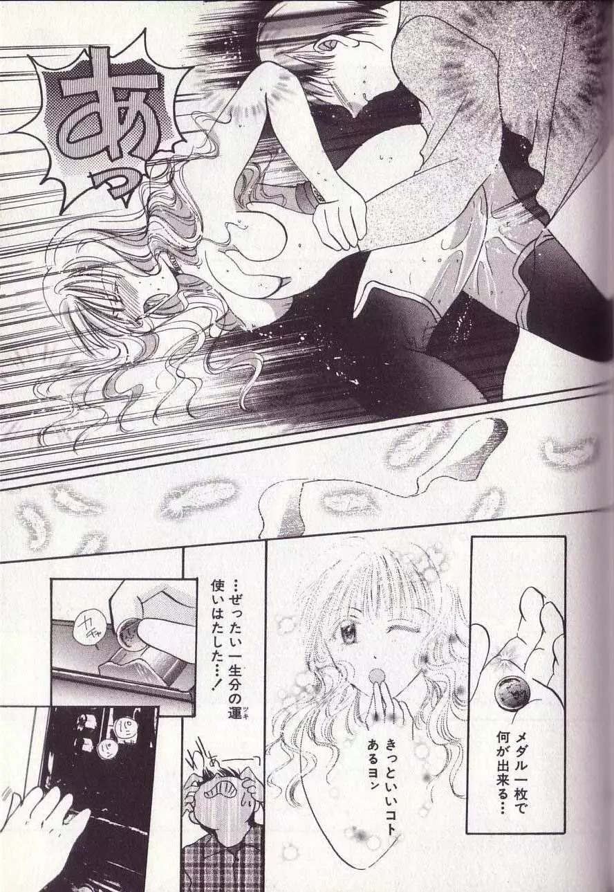 25時のおやつ Page.160