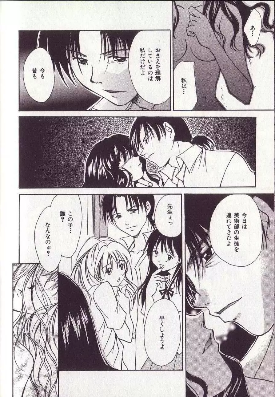 25時のおやつ Page.165