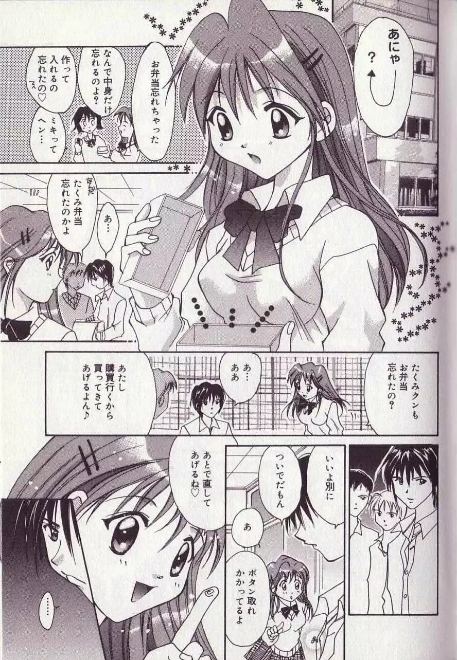 25時のおやつ Page.6