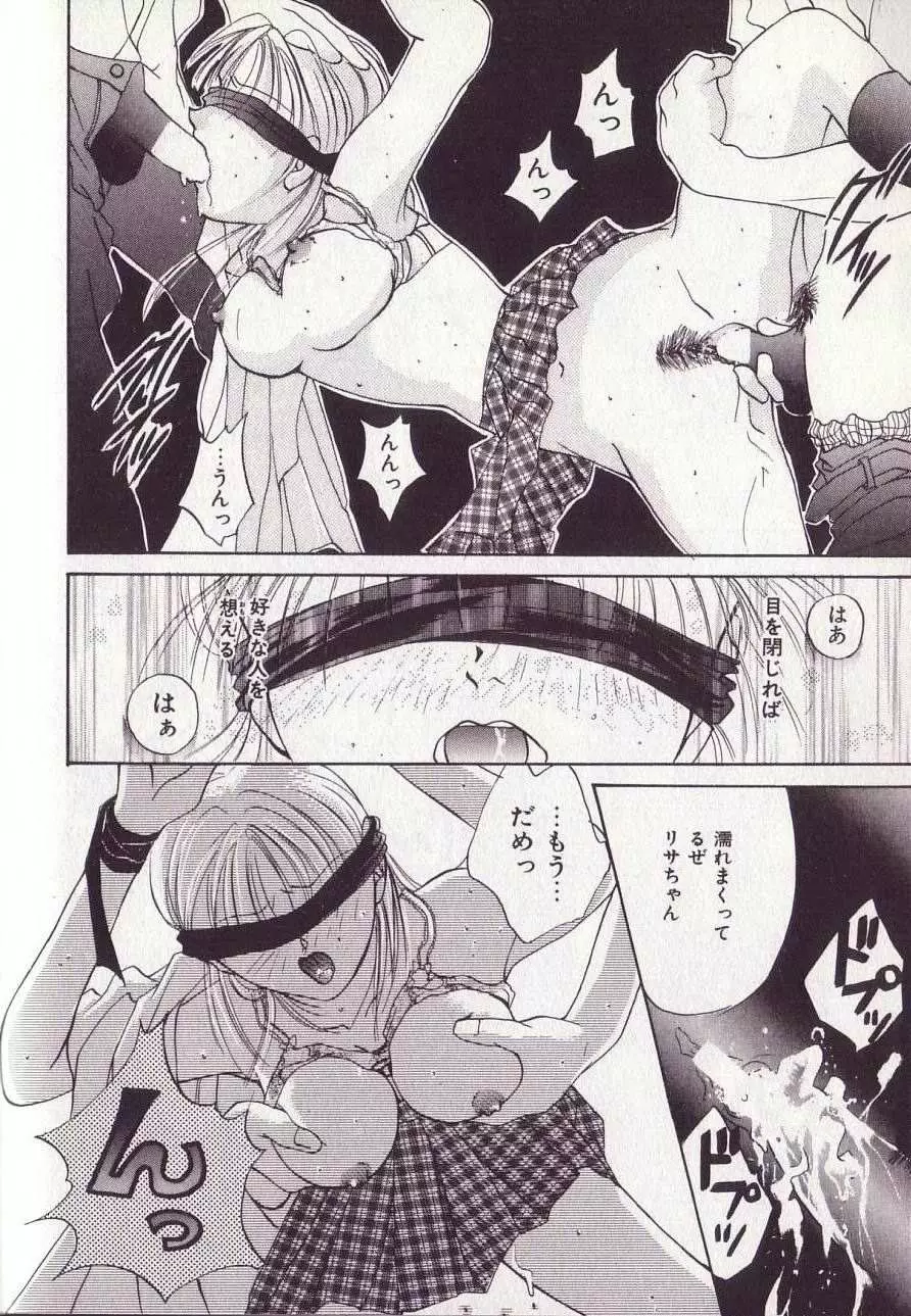 25時のおやつ Page.79