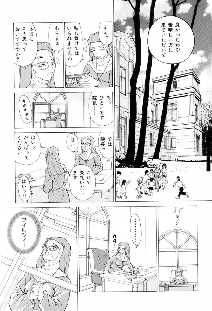 聖餐夜 Page.10