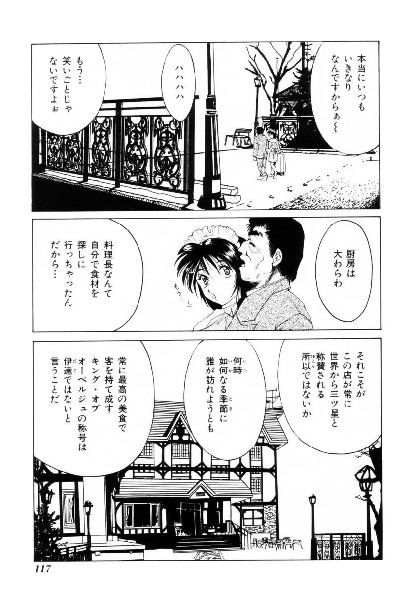 聖餐夜 Page.113