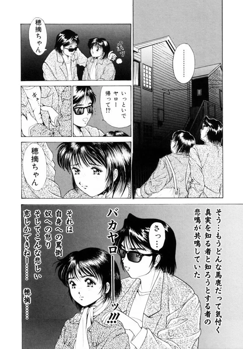 聖餐夜 Page.134