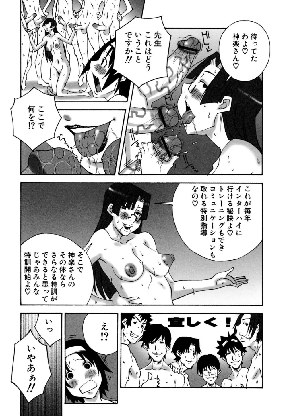 でか乳 Page.73