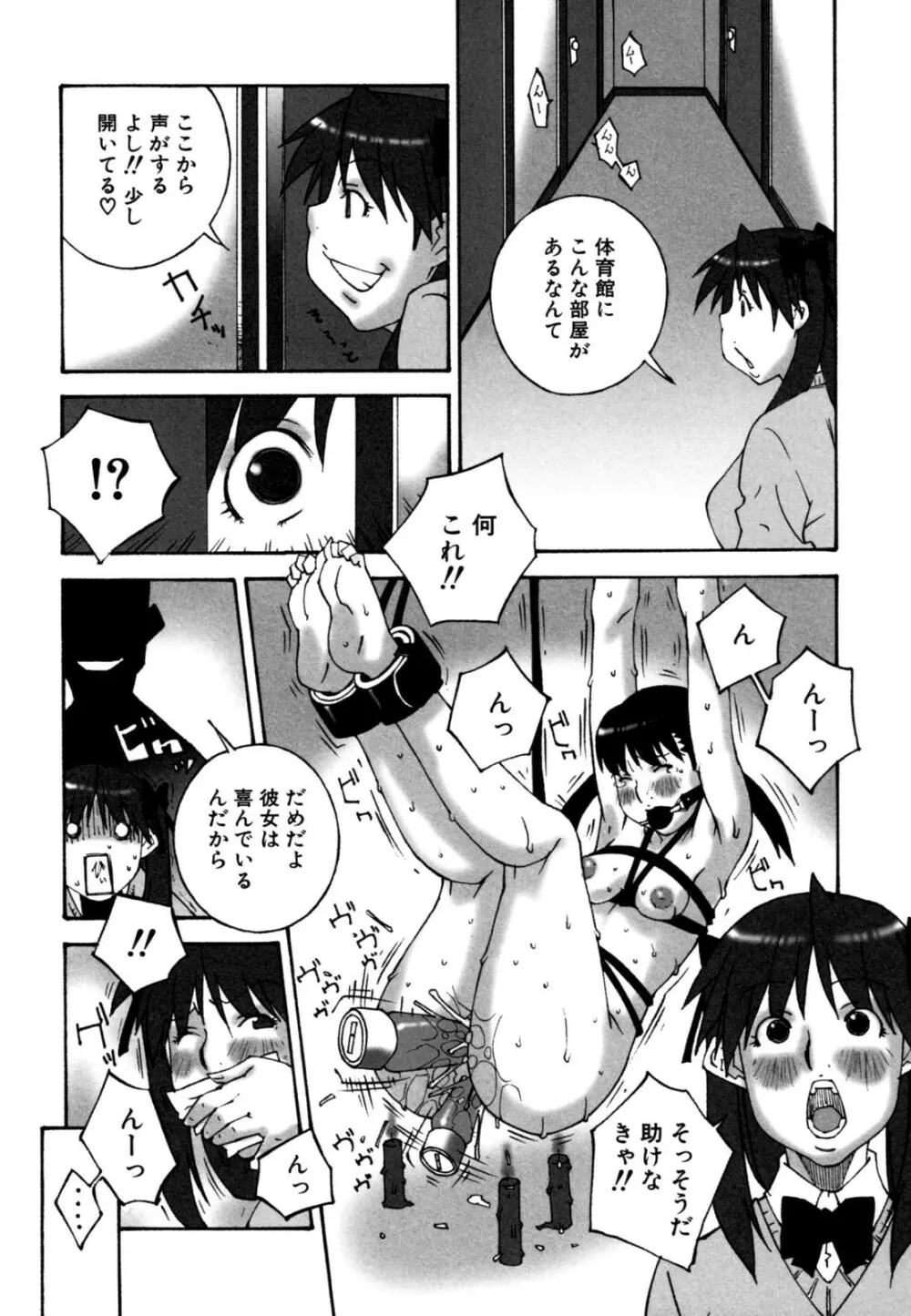 でか乳 Page.9