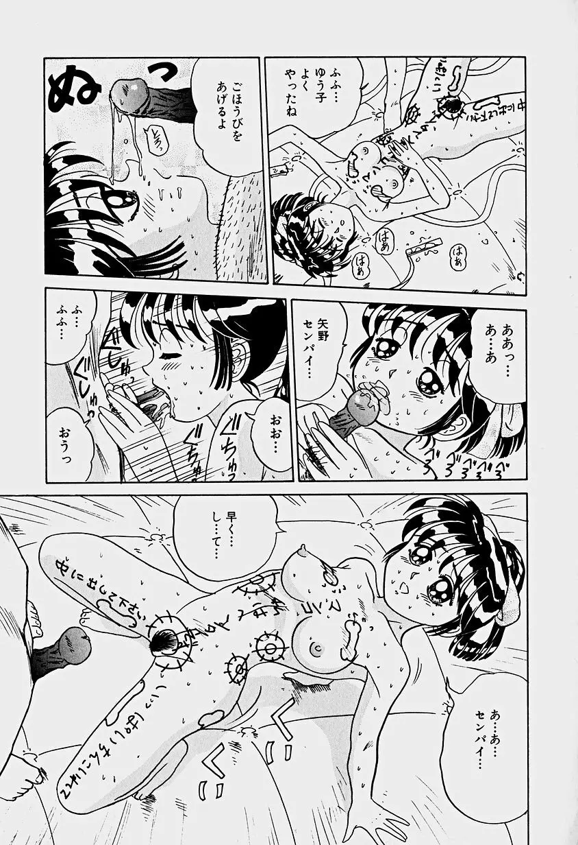 ラビリンス Page.157