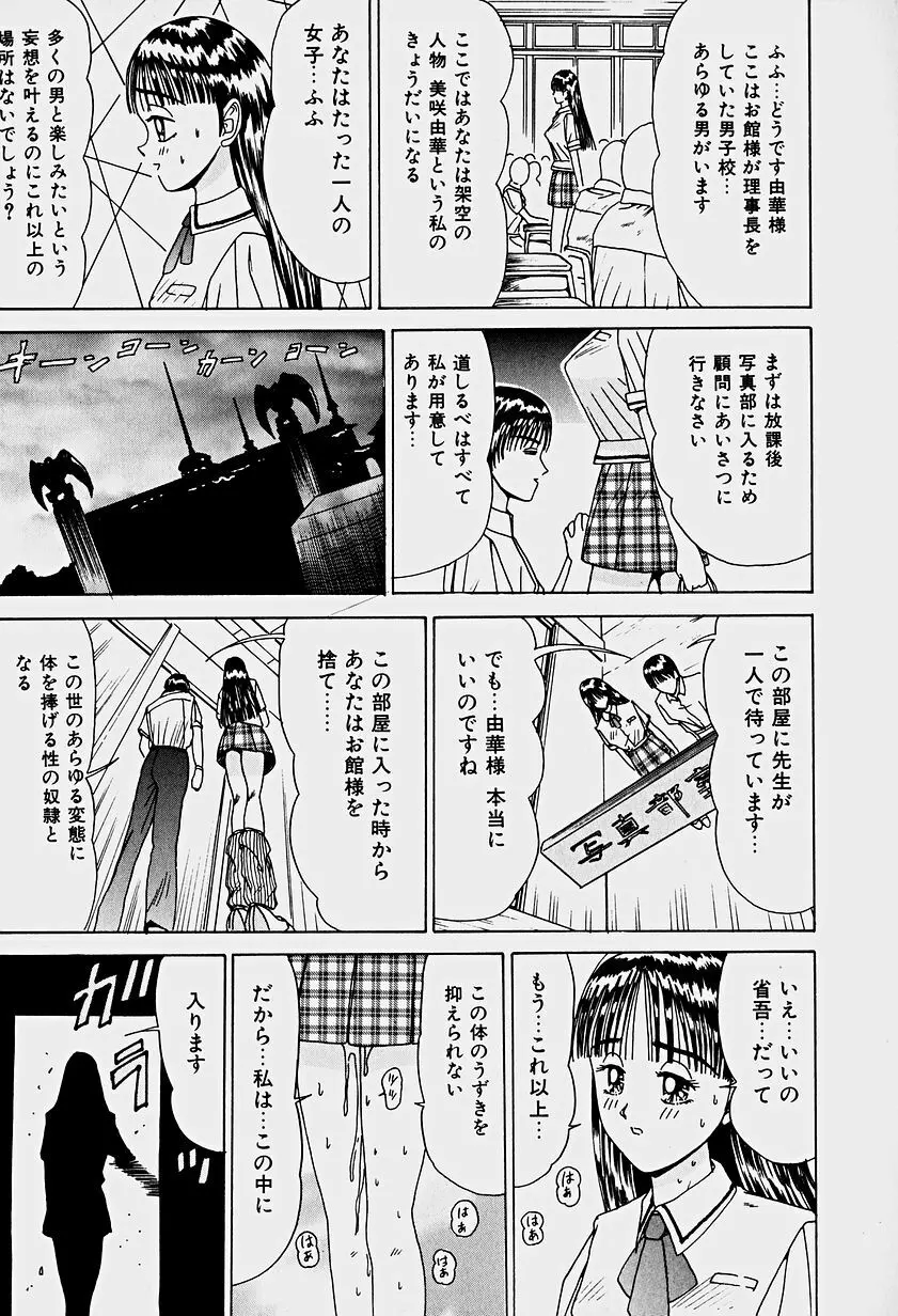 ラビリンス Page.22