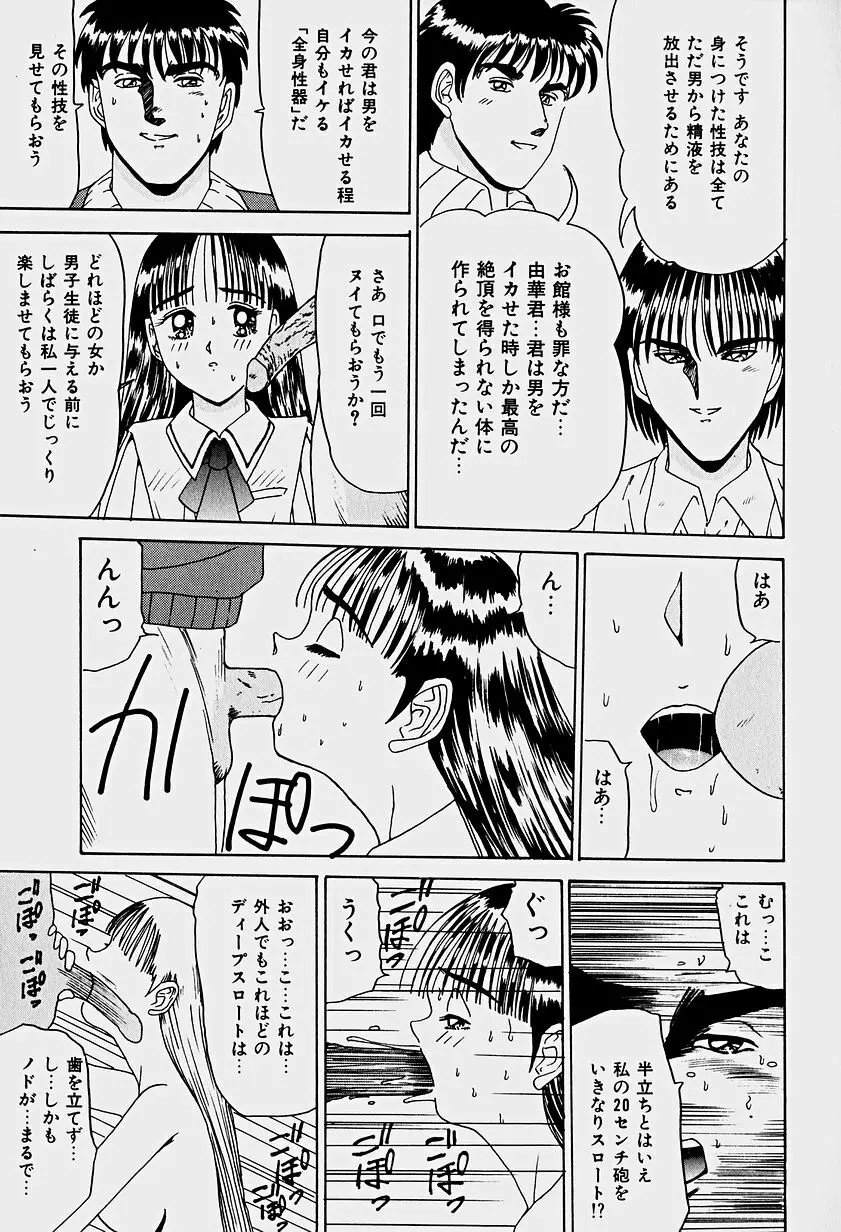 ラビリンス Page.28