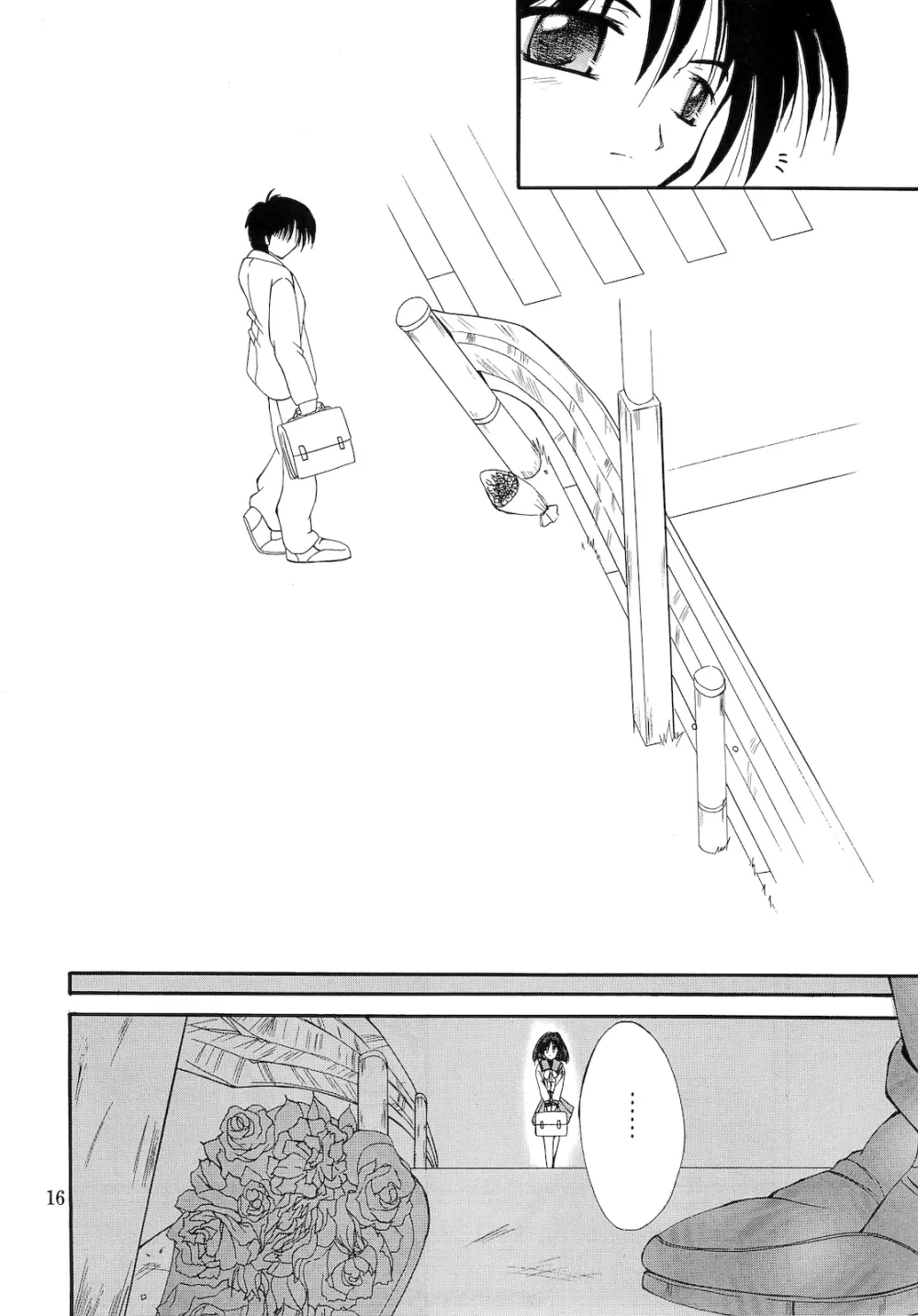 咲 Page.15