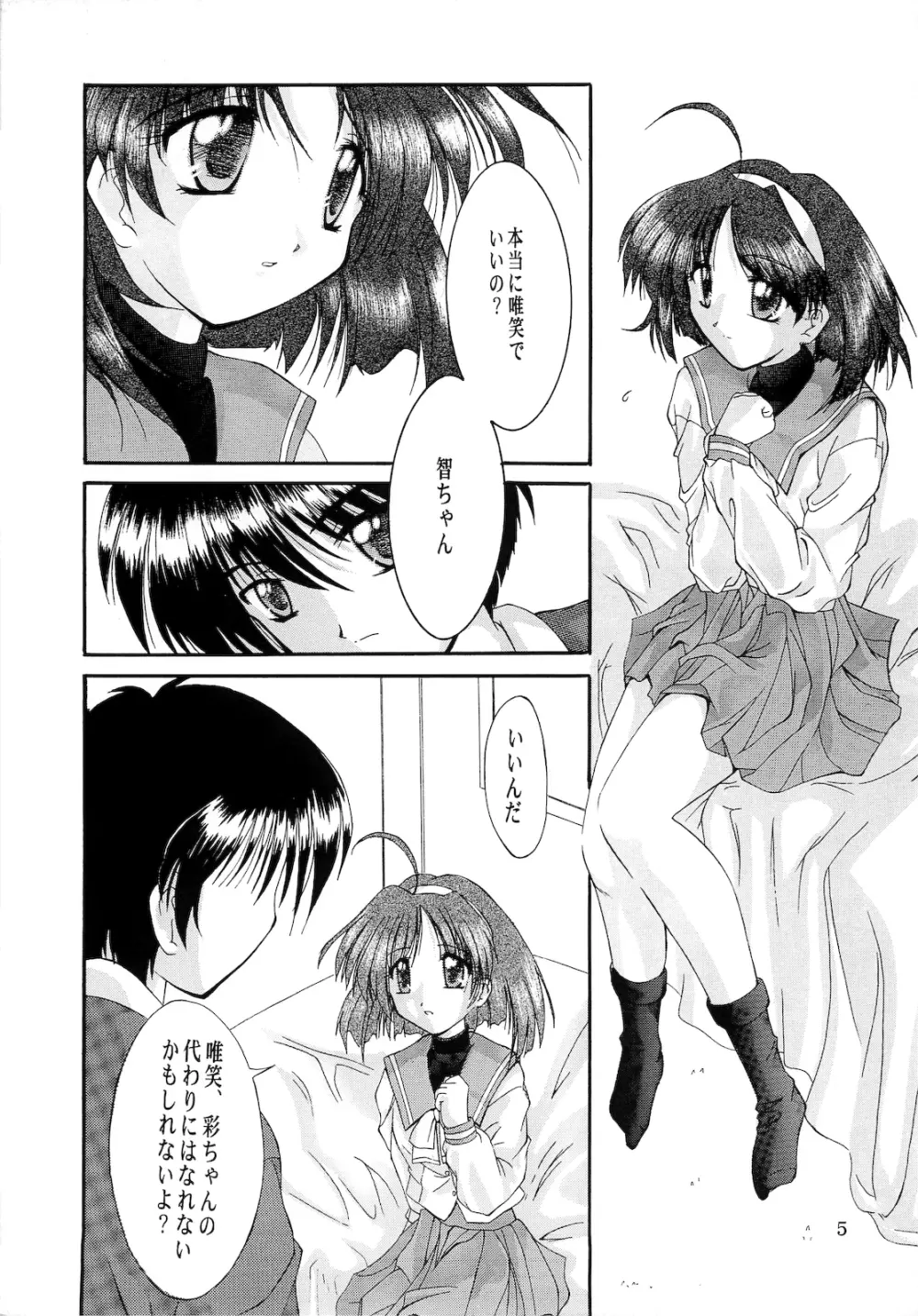 咲 Page.4