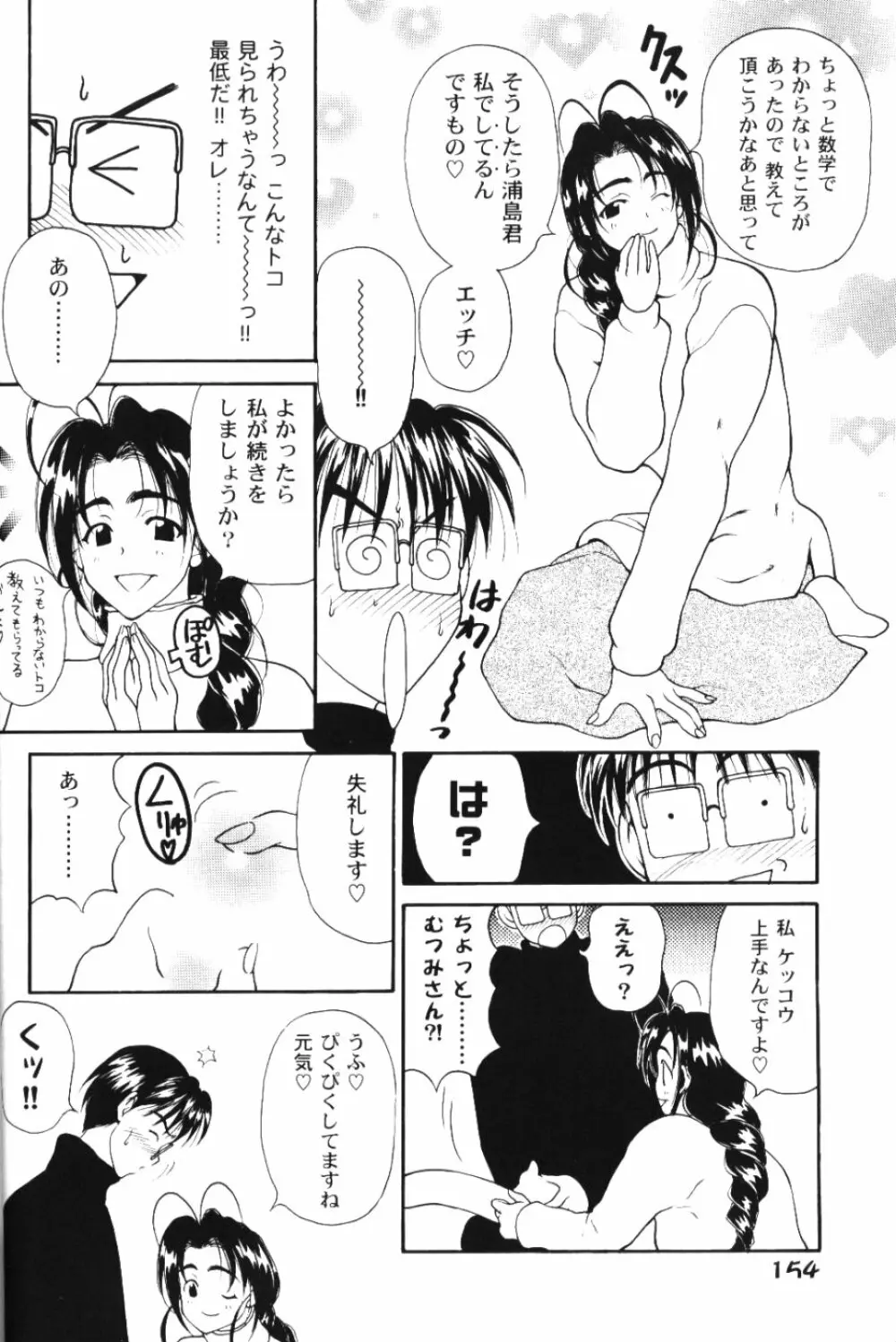 Ero Hina Page.9