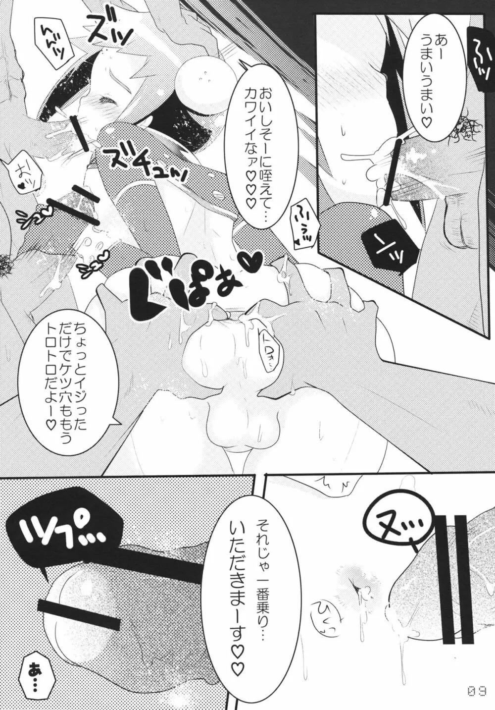 VD Page.9