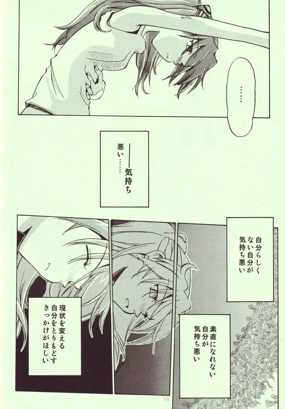 Tenshi Yo Mezamete 6th Page.15