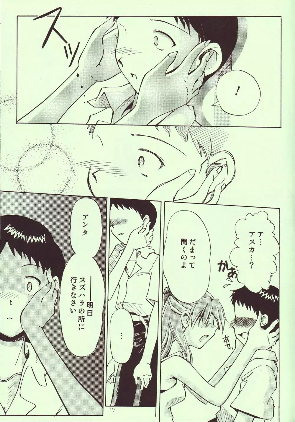 Tenshi Yo Mezamete 6th Page.18