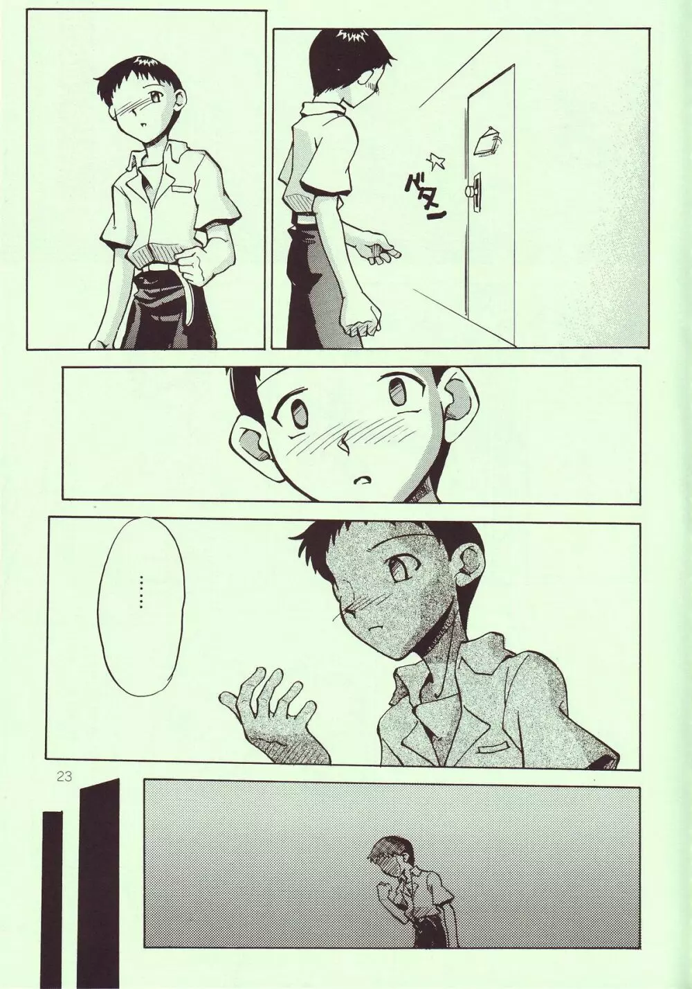 Tenshi Yo Mezamete 6th Page.24