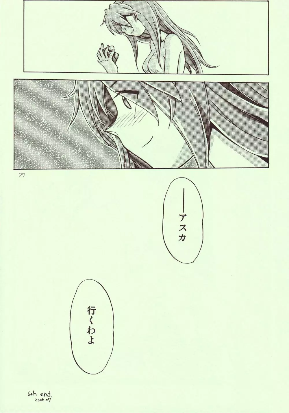 Tenshi Yo Mezamete 6th Page.28