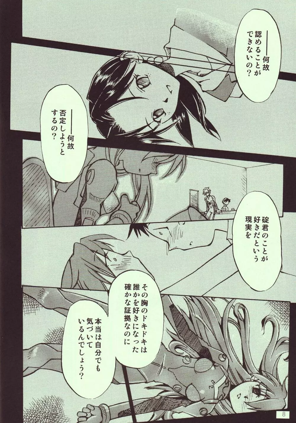 Tenshi Yo Mezamete 6th Page.9