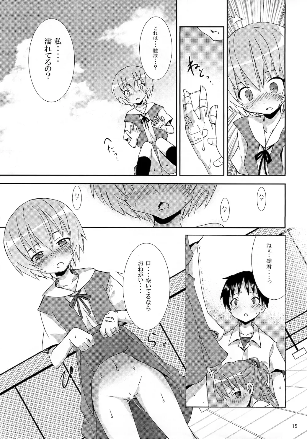 (C76) [のうないカノジョ (キシリトヲル)] I CAN (NOT) CHOOSE. (新世紀エヴァンゲリオン) Page.14