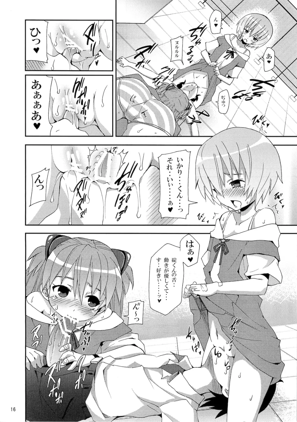 (C76) [のうないカノジョ (キシリトヲル)] I CAN (NOT) CHOOSE. (新世紀エヴァンゲリオン) Page.15