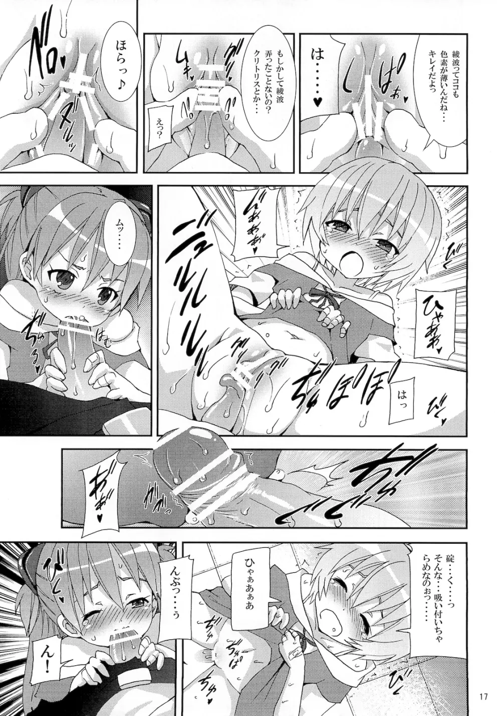 (C76) [のうないカノジョ (キシリトヲル)] I CAN (NOT) CHOOSE. (新世紀エヴァンゲリオン) Page.16