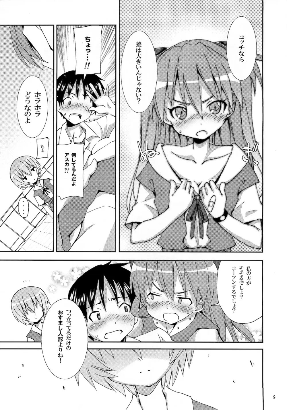 (C76) [のうないカノジョ (キシリトヲル)] I CAN (NOT) CHOOSE. (新世紀エヴァンゲリオン) Page.8