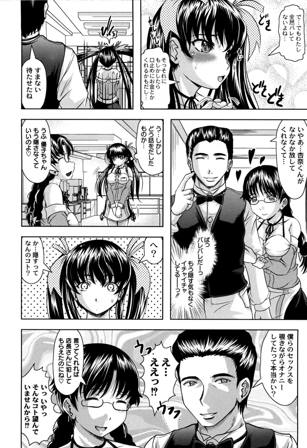 エローワーク Page.11