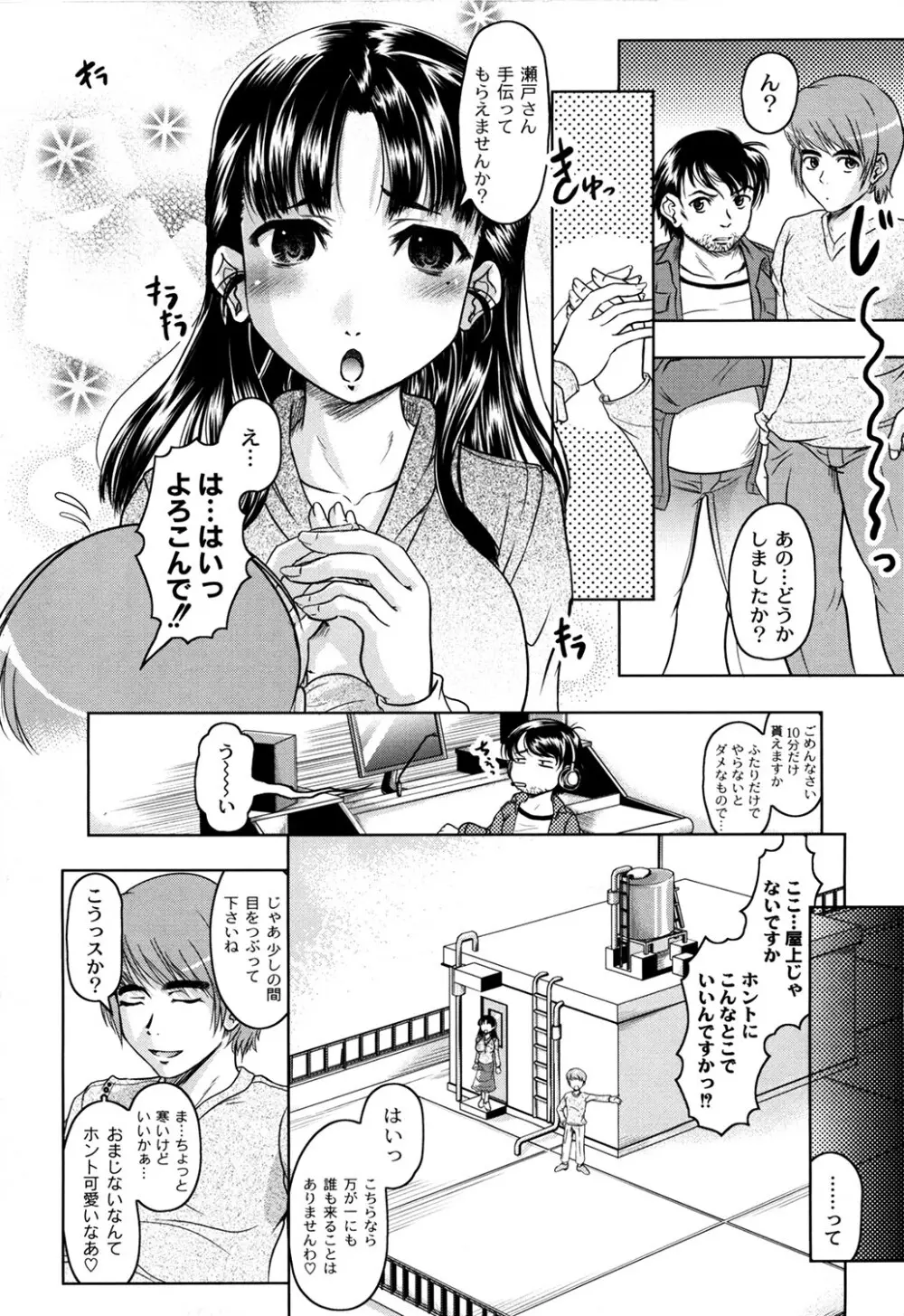 エローワーク Page.57