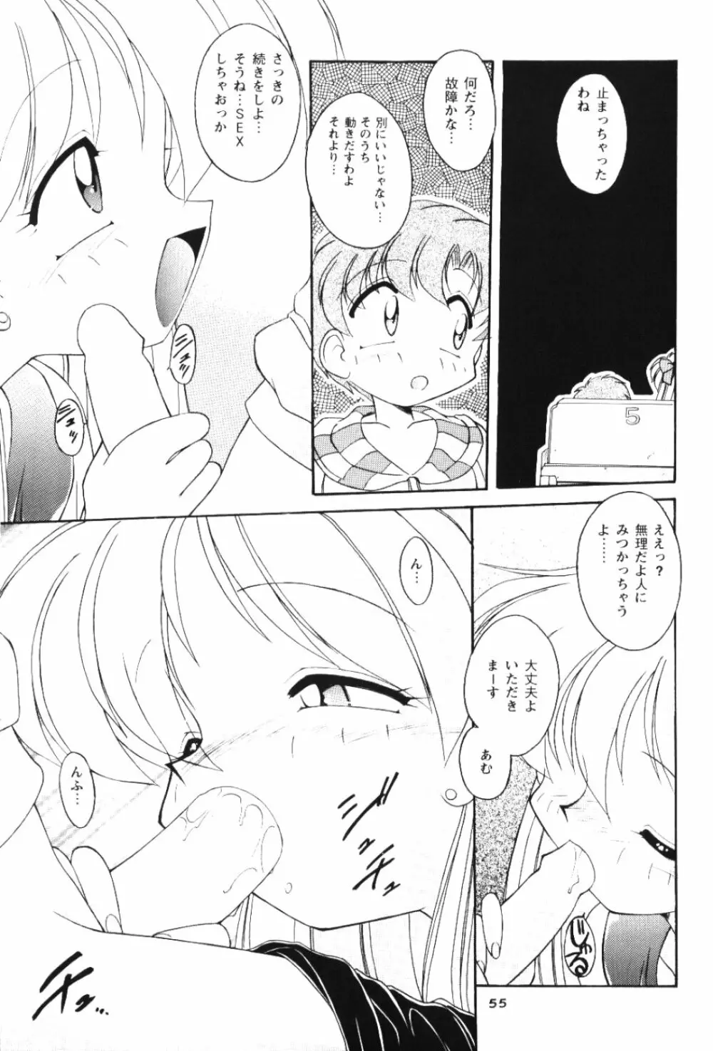 Moon Memories Vol.2 Page.54