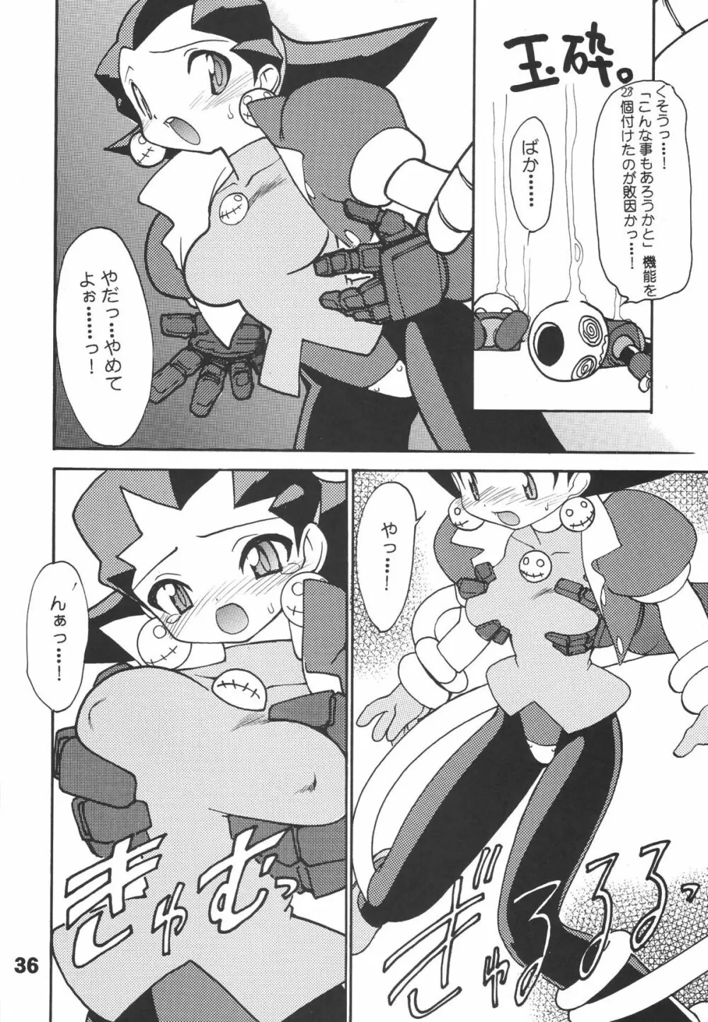 龍炎狼牙画CPS Page.37