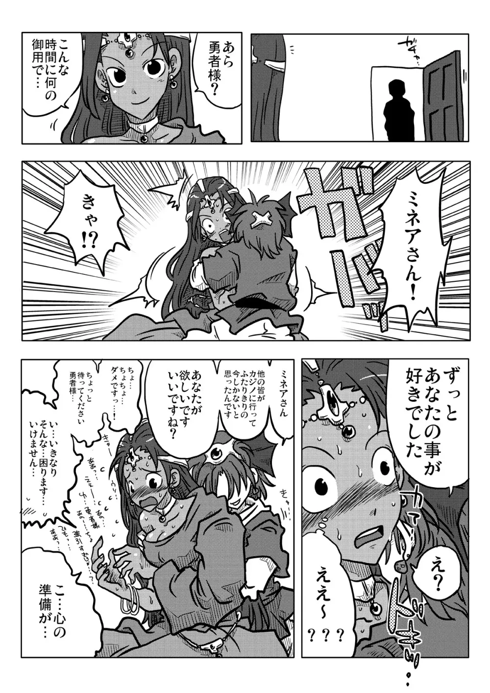 無限ループ陵辱 Page.10