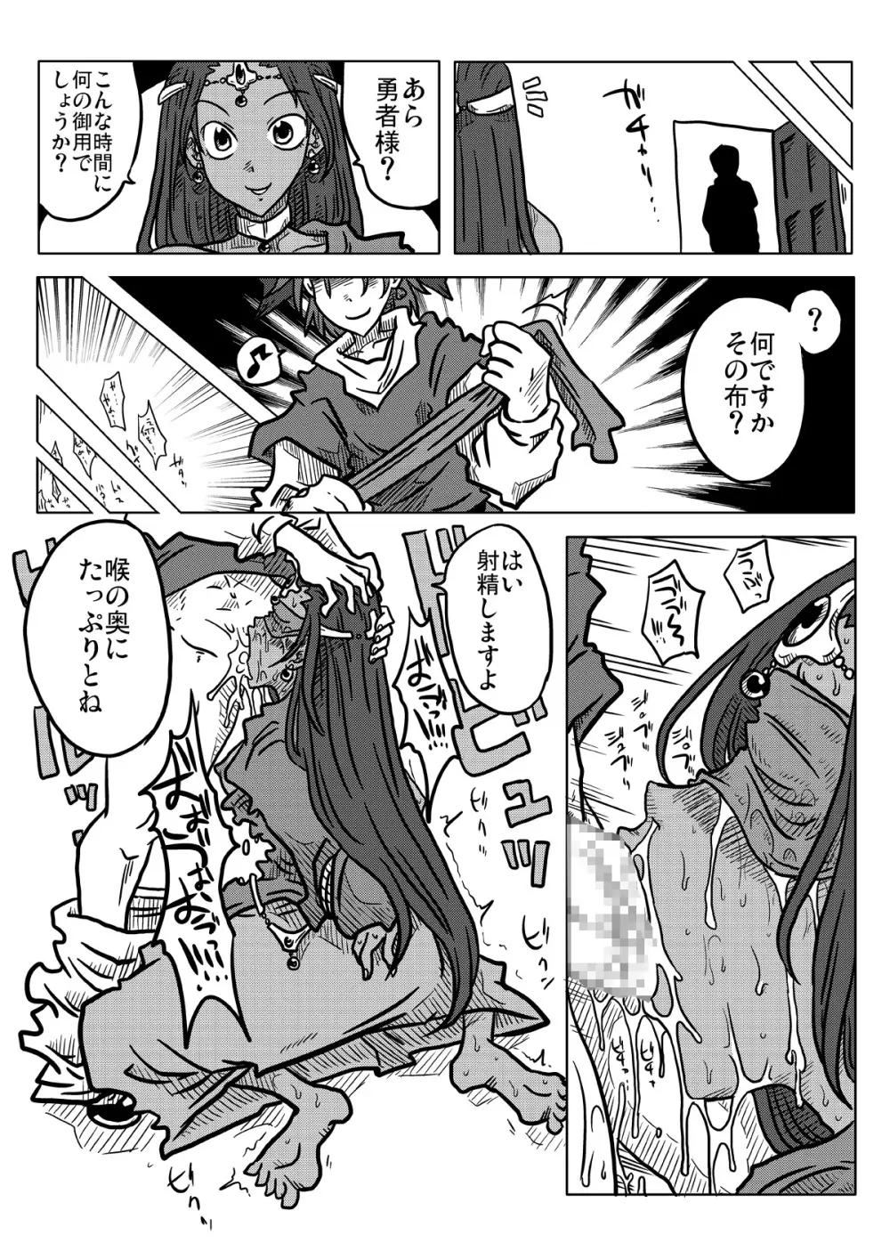 無限ループ陵辱 Page.8