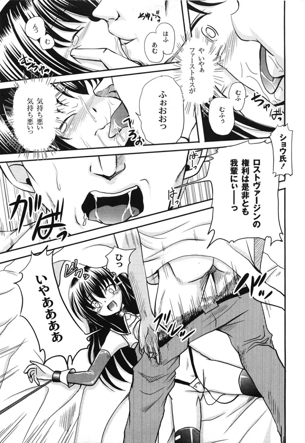 愛玩ラブドール Page.13