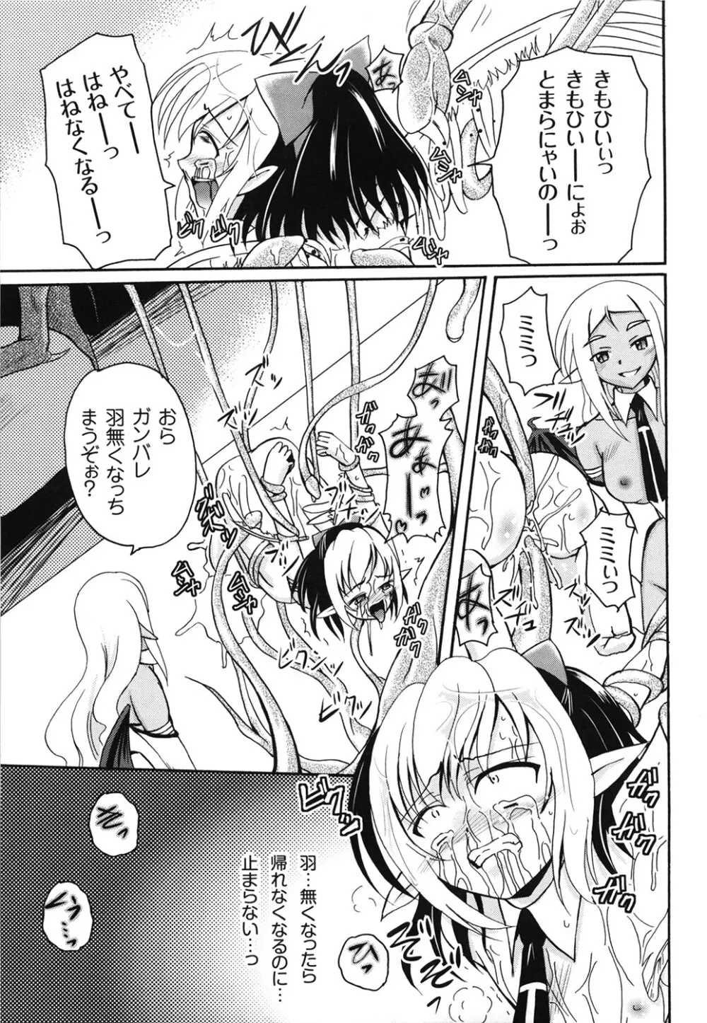 愛玩ラブドール Page.151