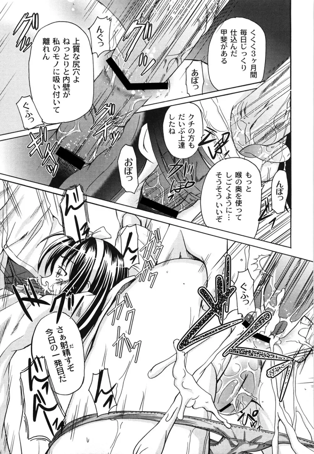 愛玩ラブドール Page.173