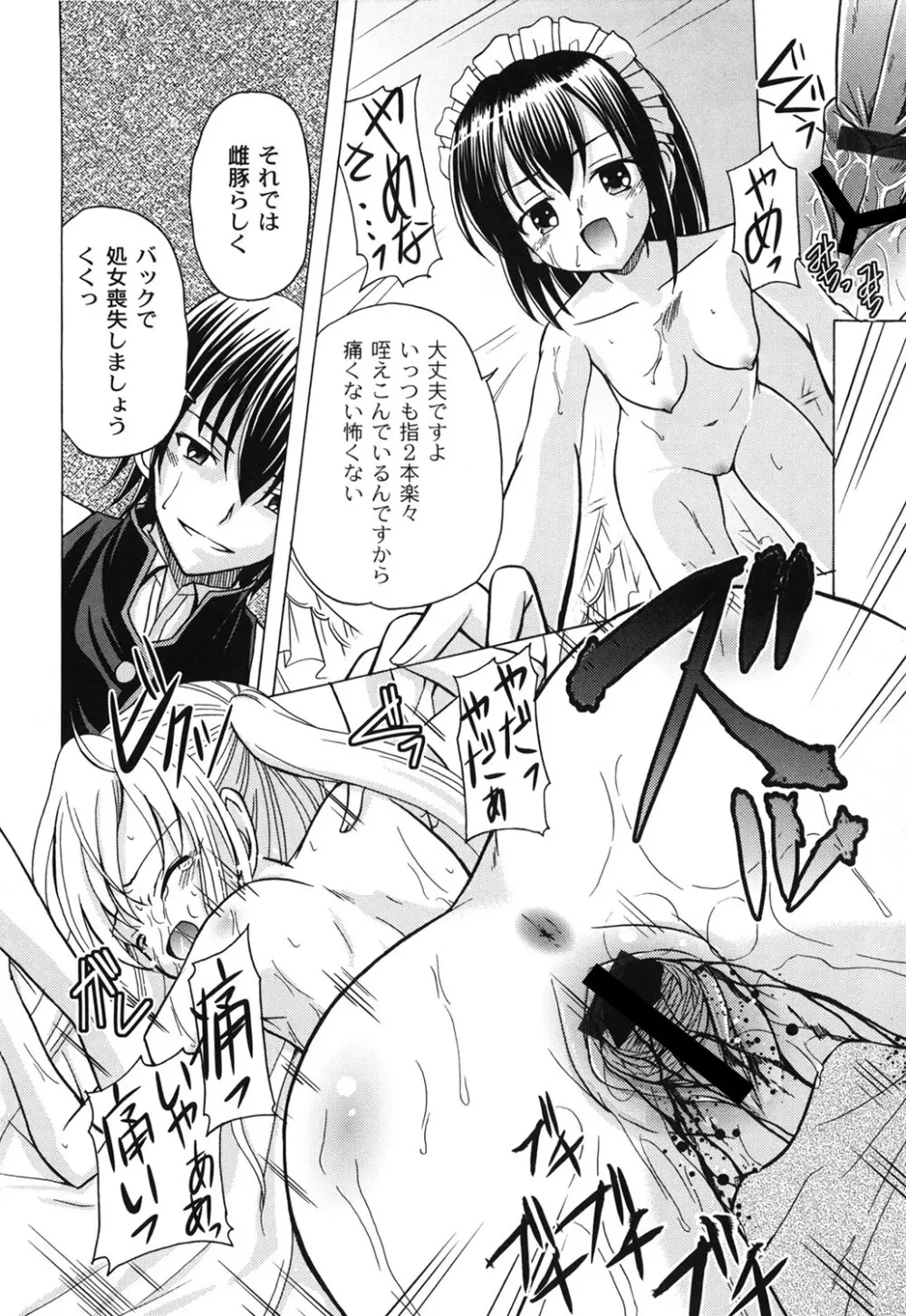 愛玩ラブドール Page.62