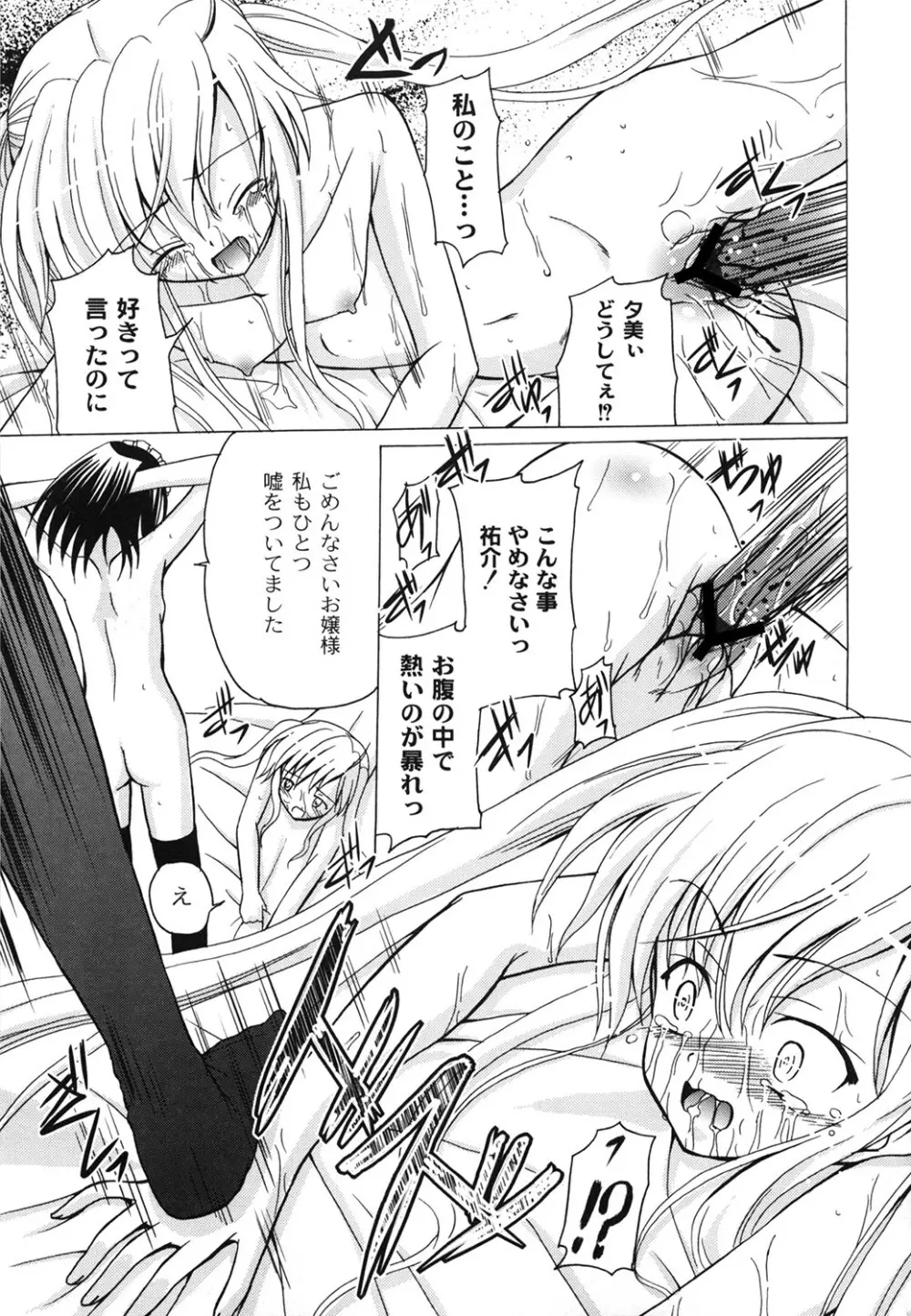 愛玩ラブドール Page.63