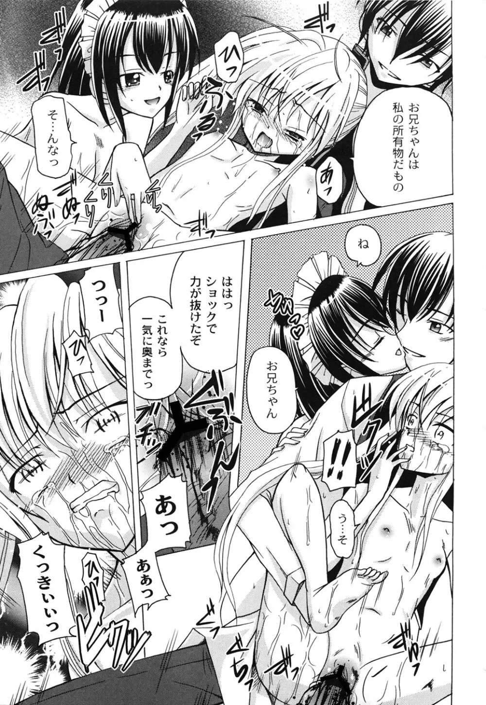 愛玩ラブドール Page.65