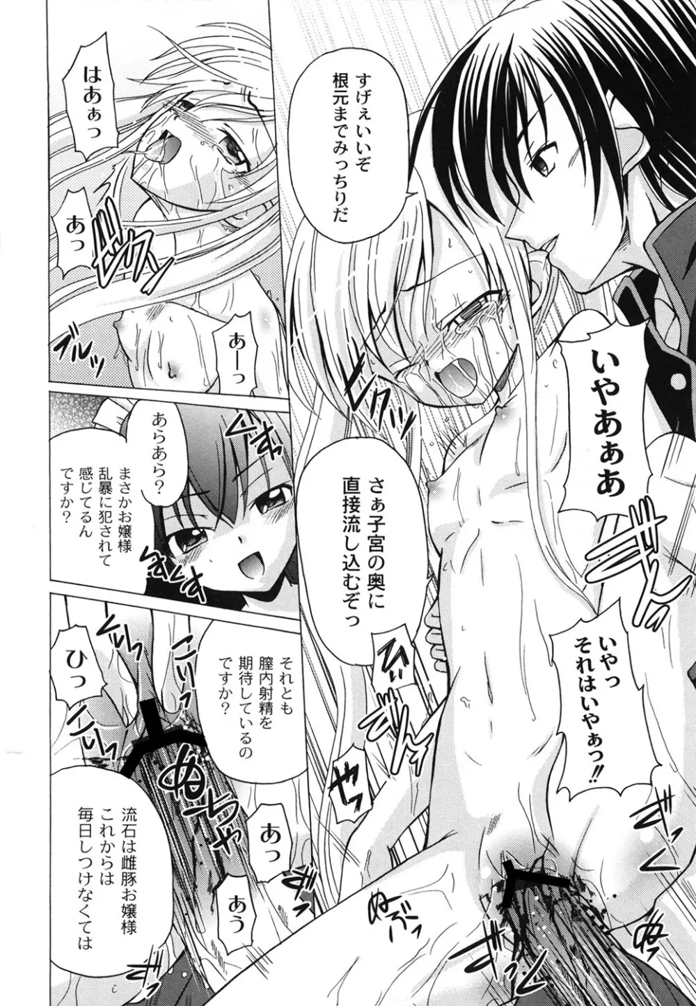 愛玩ラブドール Page.66