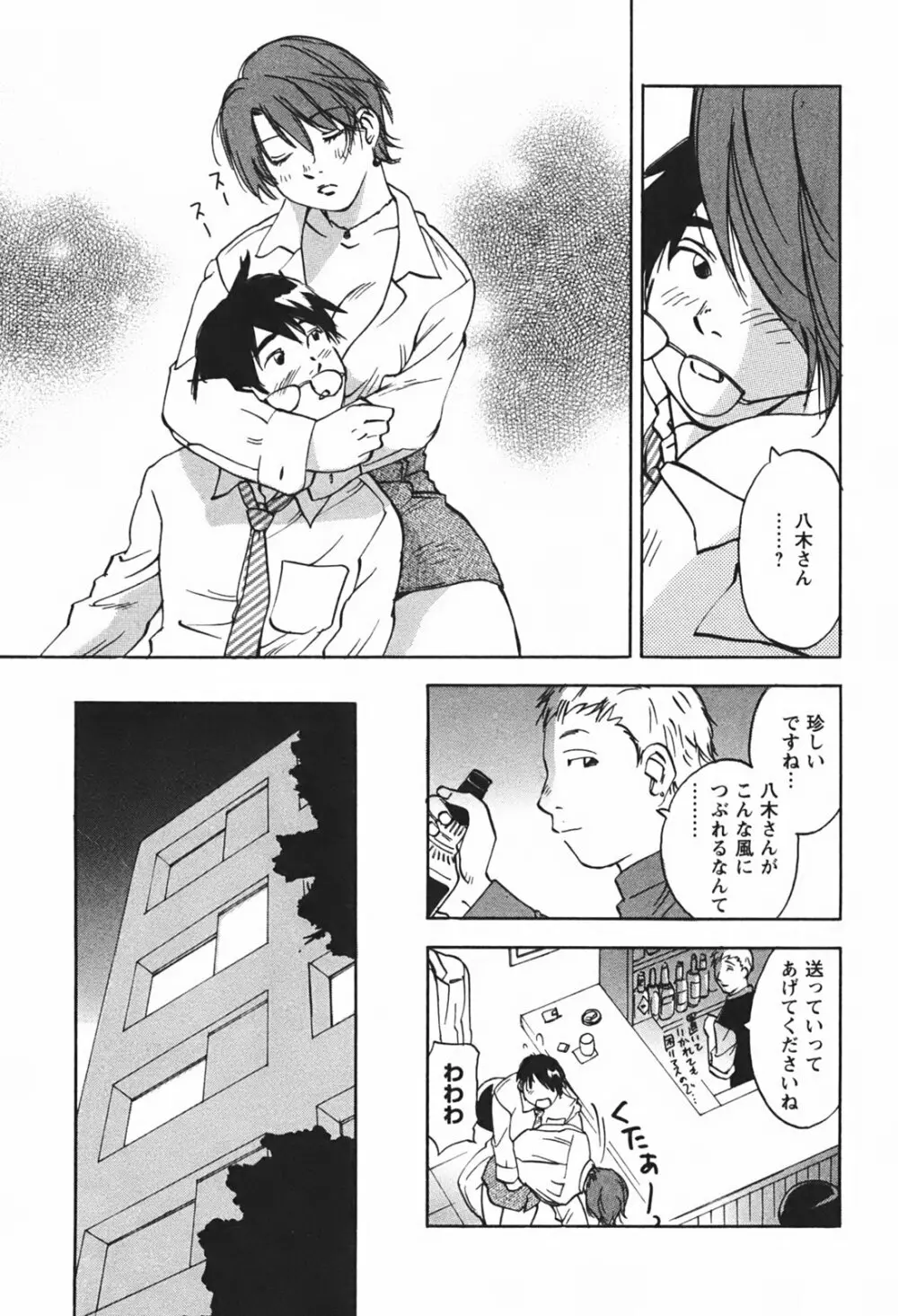 DEEPS 潜入捜査官・美姫 第01巻 Page.138