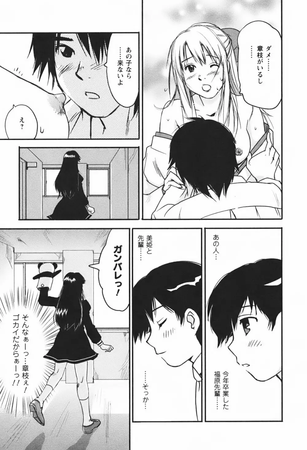 DEEPS 潜入捜査官・美姫 第01巻 Page.162