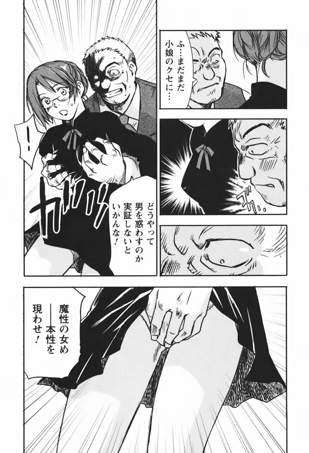 DEEPS 潜入捜査官・美姫 第01巻 Page.175