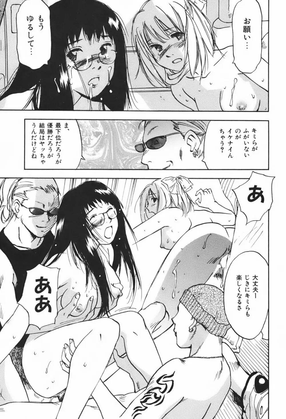 DEEPS 潜入捜査官・美姫 第01巻 Page.88