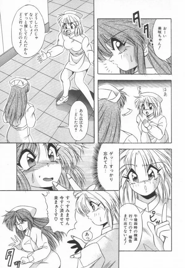 ピアニシモ Page.106