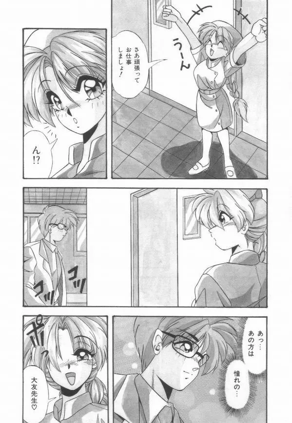 ピアニシモ Page.11